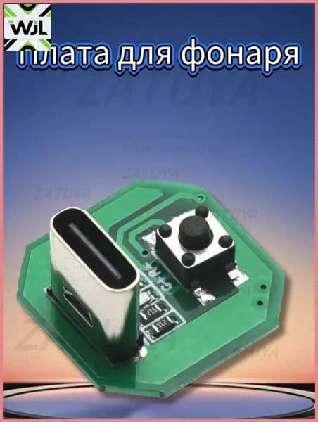 Аксессуары для фонаря