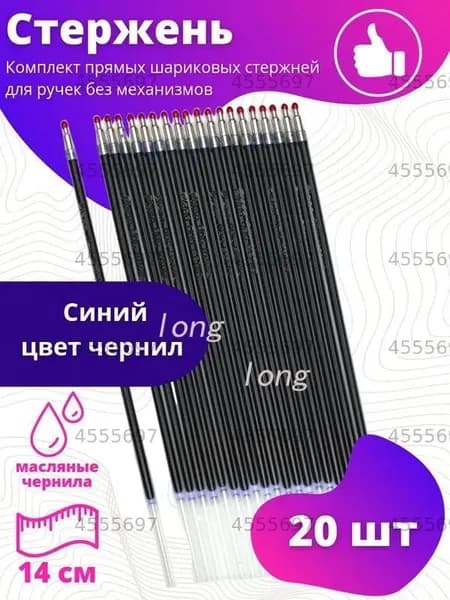 Картридж для ручки, маркера