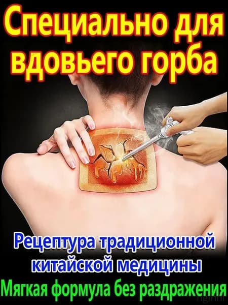 Пластырь для устранения жирового образования на шее 10 шт