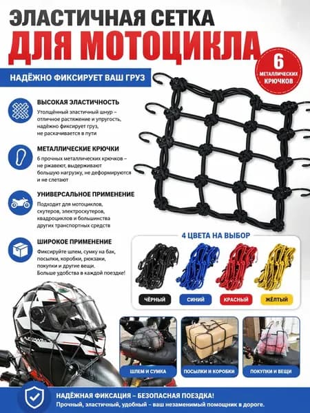 Мотосумка
