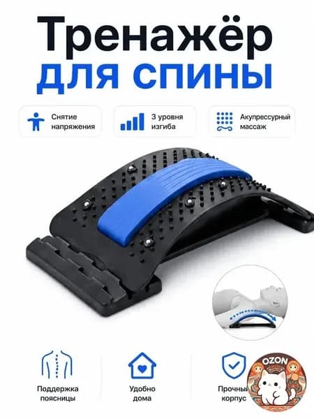 Премиум массажер для позвоночника, ортопедический, 3 уровня