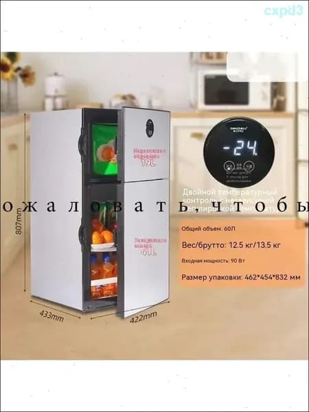 Морозильная камера SKU00318, кремовый