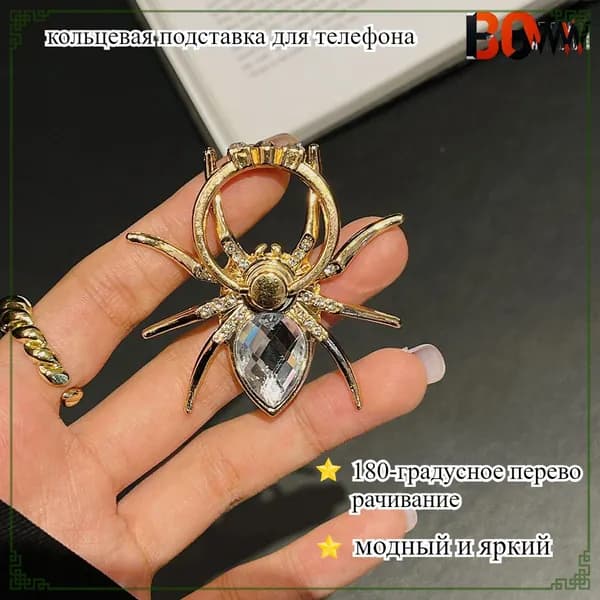 кольцевая подставка для телефона