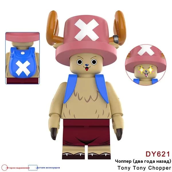 Минифигурка "One Piece / Ван Пис Тони Тони Чоппер (до двух лет)" совместим с конструкторами лего (DY621)