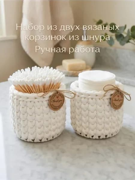 Набор вязанных корзинок