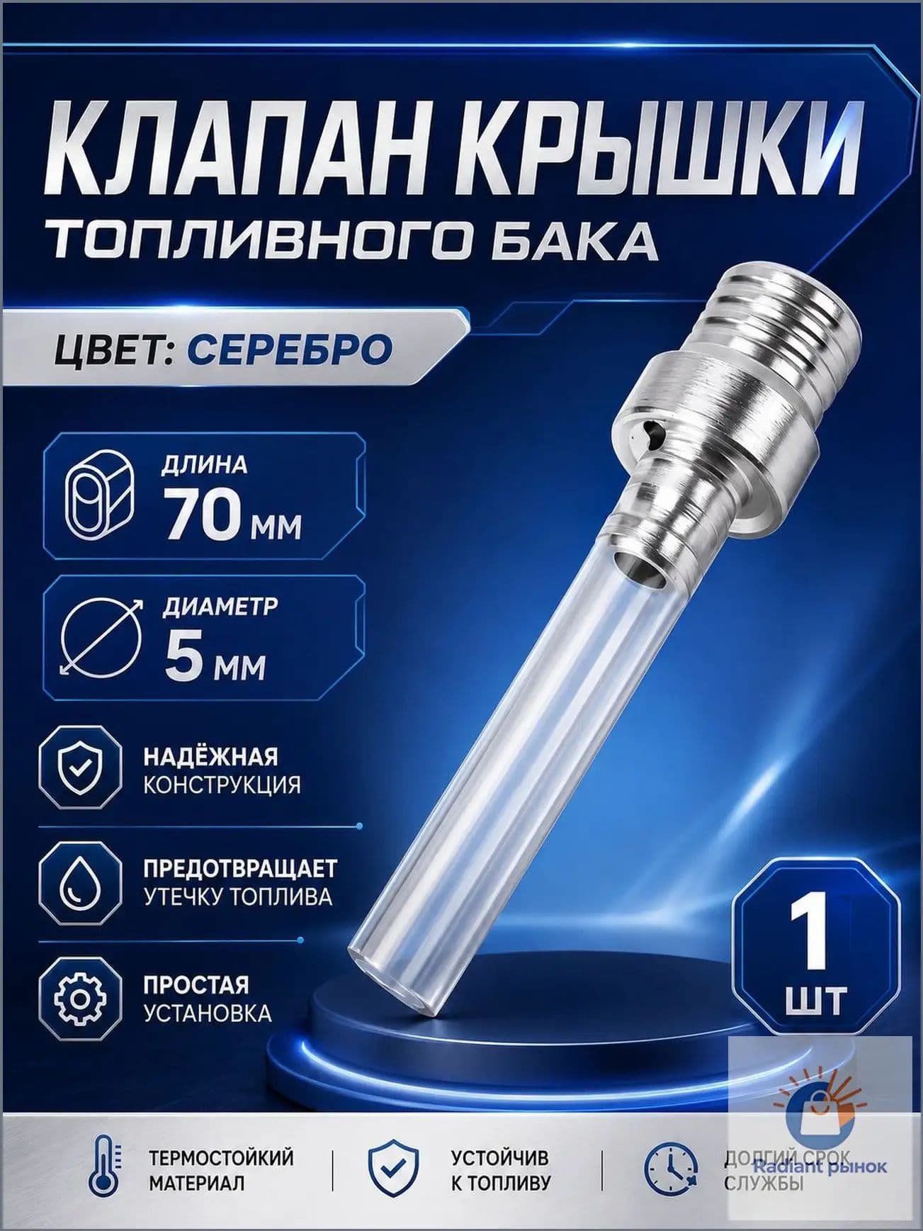 Клапан крышки бензобака для питбайка мотоцикла TTR 250 125, серебро, 1 шт.