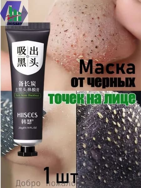 Маска косметическая Восстановление Для всех типов кожи