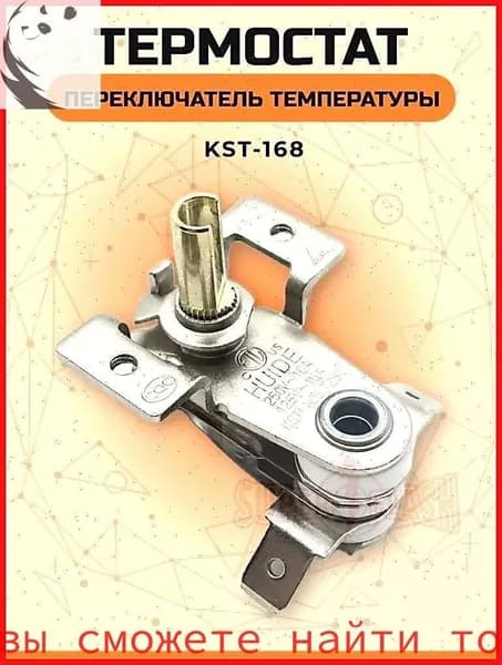 Терморегулятор/термостат Универсальный, разноцветный