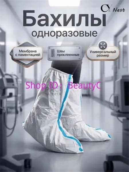 Бахилы защитные одноразовые(1 пара),для работы,для маляра,для производства,химзащита 60 г/м2