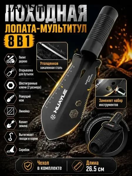 Лопата туристическая, 27 см