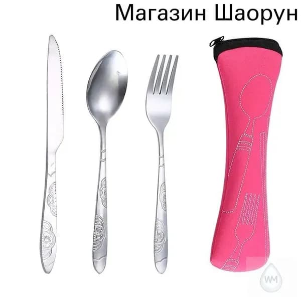 Портативный набор столовых приборов из нержавеющей стали с розовым чехлом Нож, ложка, вилка