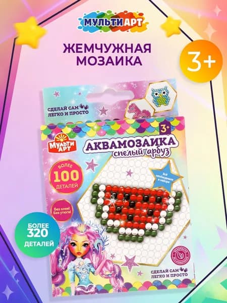 Набор для творчества девочкам жемчужная мозаика Барби МУЛЬТИ АРТ