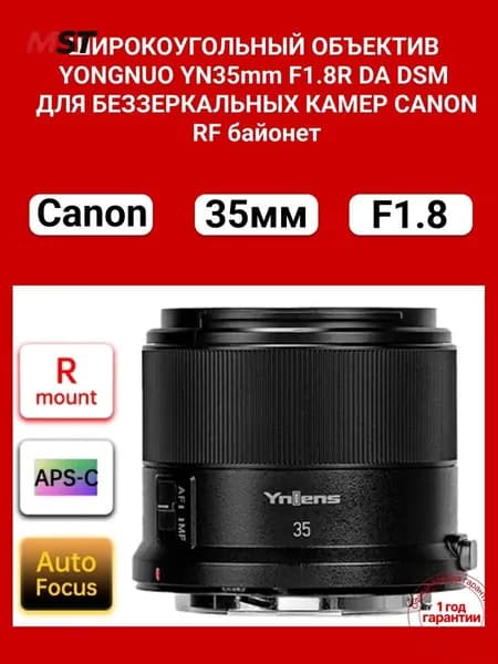 Yongnuo Объектив