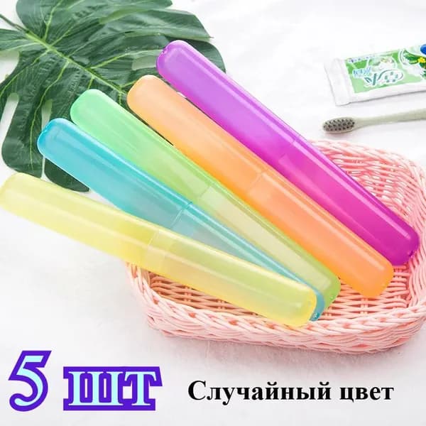 Футляр для зубной щетки "A", 5 шт