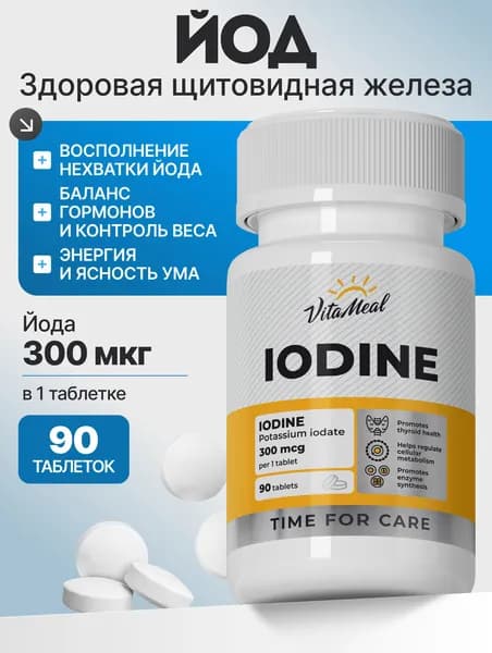 Йод витамины VitaMeal йодид калия для щитовидной железы, Iodine