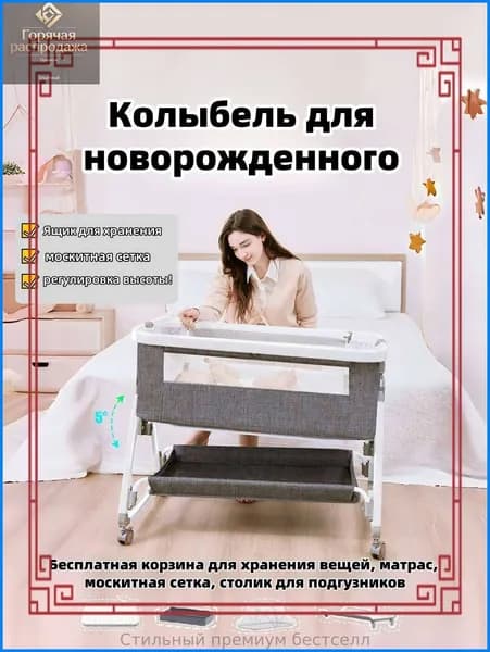 Колыбель ,,55х92х83см