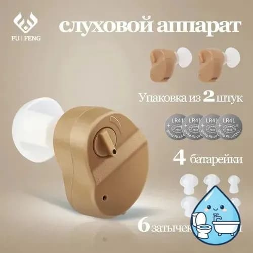 Бинауральные слуховые аппараты для пожилых людей и взрослых, улучшающие слух на русском языке