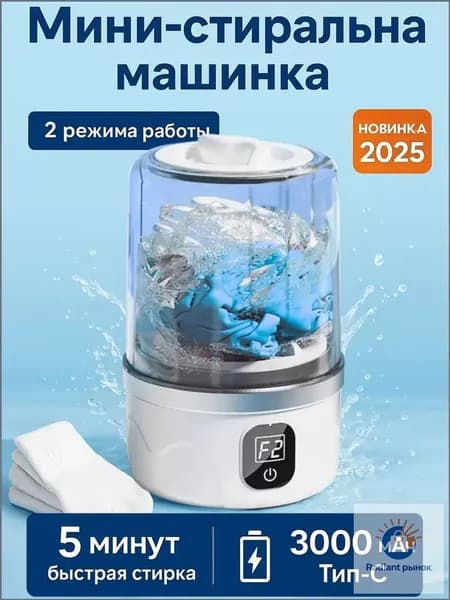 Мини-стиральная машина, беспроводной, портативная, 1 л, стираемое нижнее белье и трусики, для чистки детской одежды/нижнего белья/носков, белая-ds
