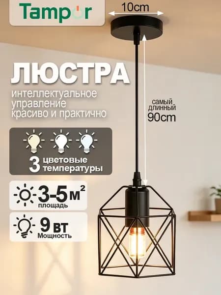 люстра на кухню подвесная над столом лофт с лампочками