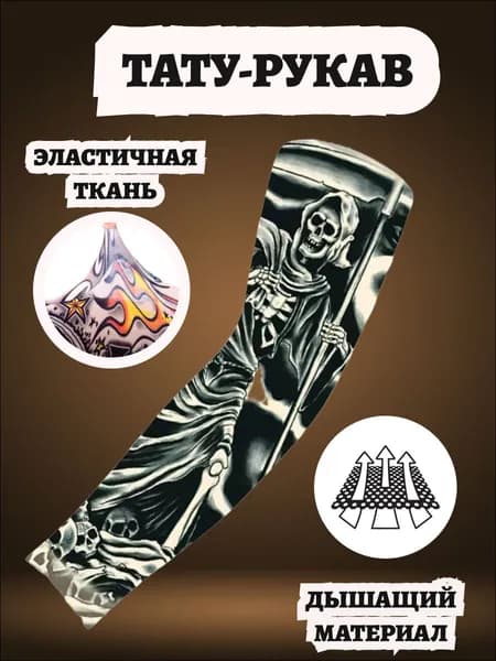 Тату рукав тканевый, временная татуировка 12