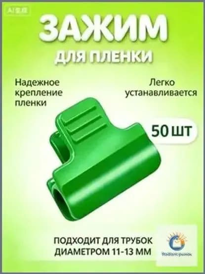 Комплект дуг для парника40 х 30мм, Пластик, 50 шт