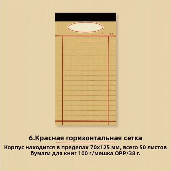 Journal Go Бумага для заметок