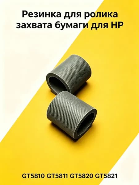 Расходник для печати, Белый (white), 2 шт