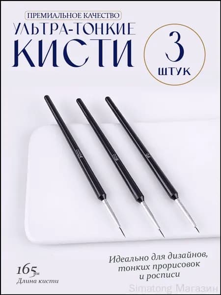 SULLEN Кисть для рисования Круглая №000, 3 шт.