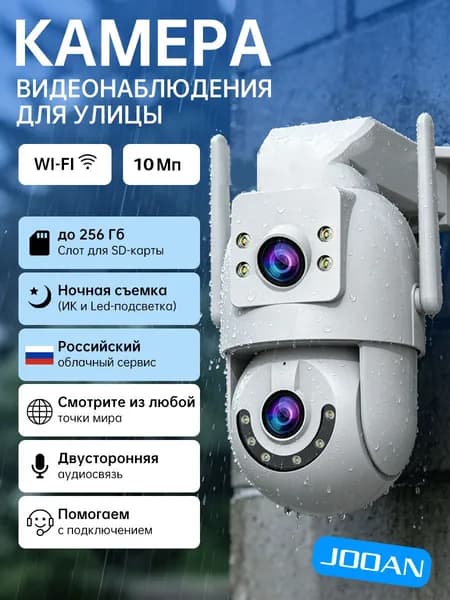 Камера видеонаблюдения 5MP с поворотом на 355 градусов - Датчик человека, WiFi 5G, 3 объектива, мобильное приложение Cam720