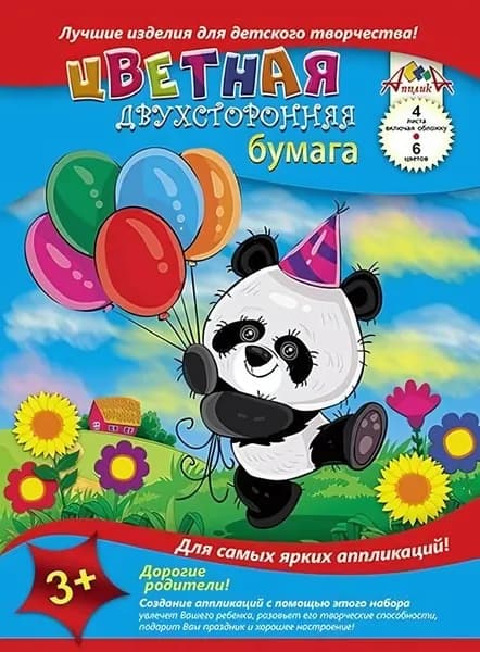 Бумага цветная А4, 4 листа, 6 цветов, двусторонняя "Панда" - для творчества и аппликаций (комплект 4шт.)