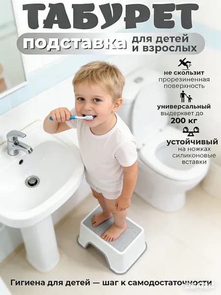 Табурет-стремянка, 1 шт.