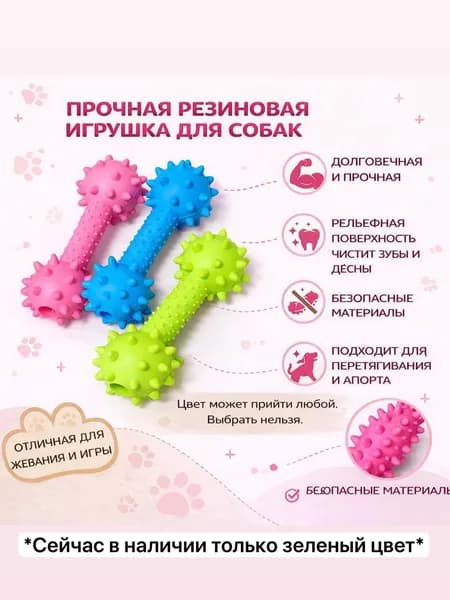 Игрушка жевательная для собак резиновая гантель звенящая