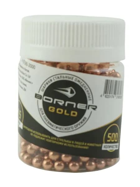 Шарики BB для пневматики Borner Gold 4,5 мм (500 штук)