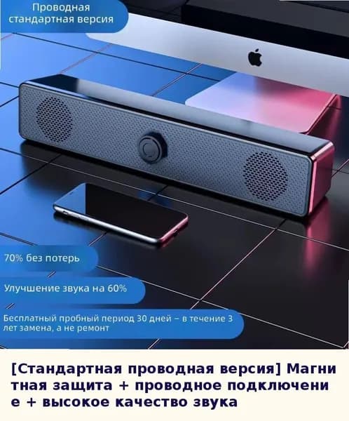 Колонки проводные для компьютера, ноутбука, настольные, мультимедийные, активные, с сабвуфером