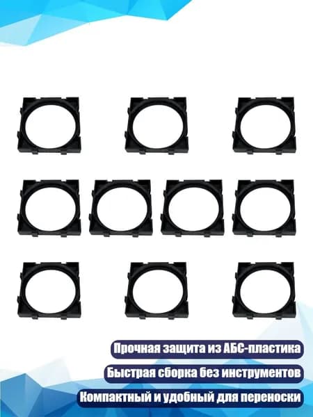 Батарейный корпус с замковым соединением, 10 шт., - 1x1