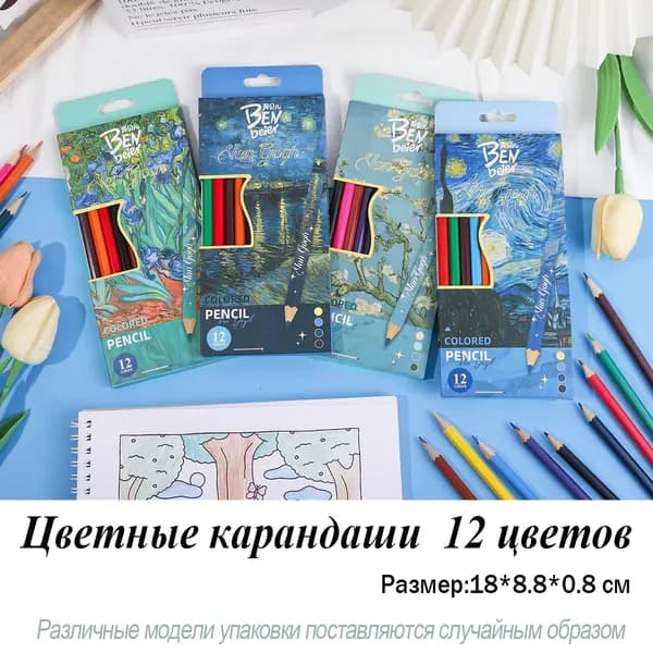 Набор карандашей, вид карандаша: Простой, 12 шт.