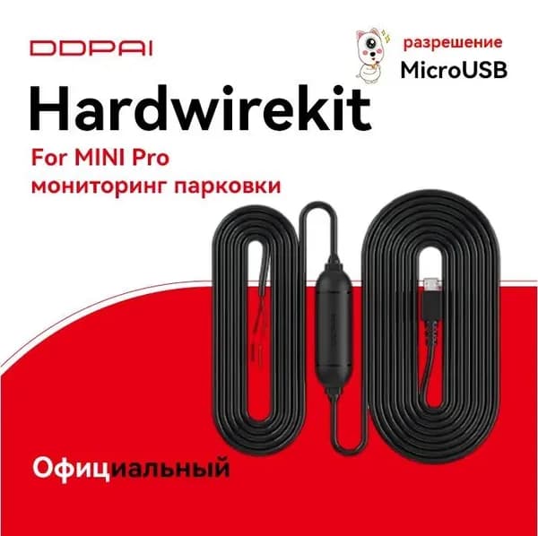 DDPAI кабель мониторинга парковки hardwirekit for MINI Pro
