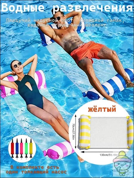 Плавучий надувной плот, складной гамак, водяной игрушечный шезлонг