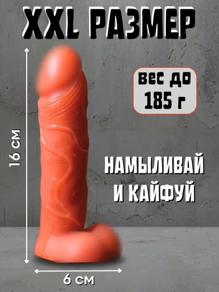 Мыло член 16 см Шоколад цвет на присоске.Подарок с приколом 18+