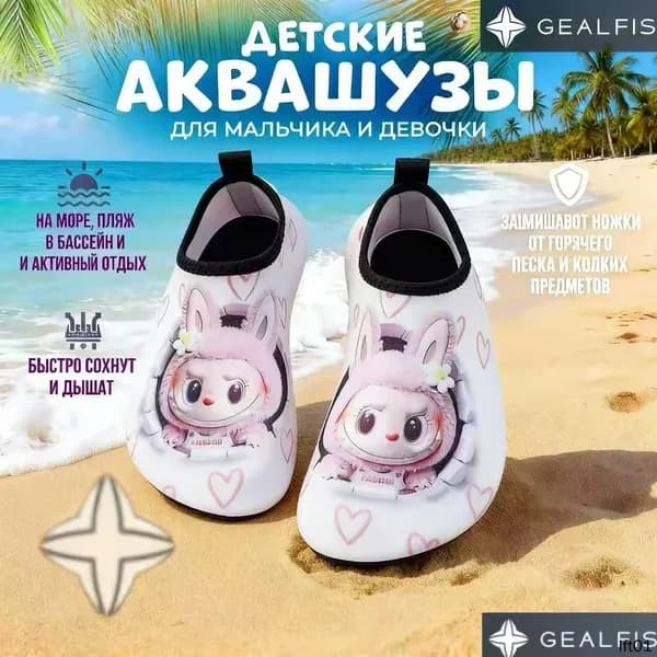 Аквашуз