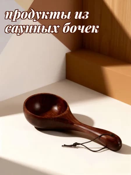 Бондарное изделие для бани