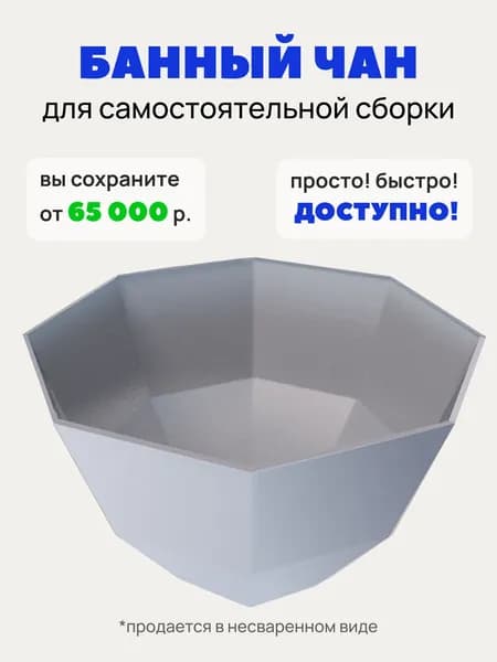 Заготовка банного чана с подогревом для самостоятельной сварки