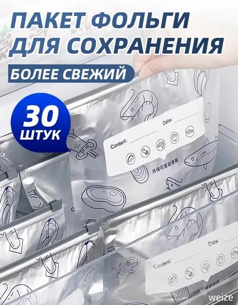 Пакет для продуктов, 23*17 см