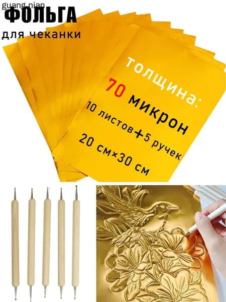 Фольга цветная для черчения A4