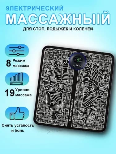 Электрический импульсный уход за ногами: снятие усталости улучшение сна поддержка реабилитации