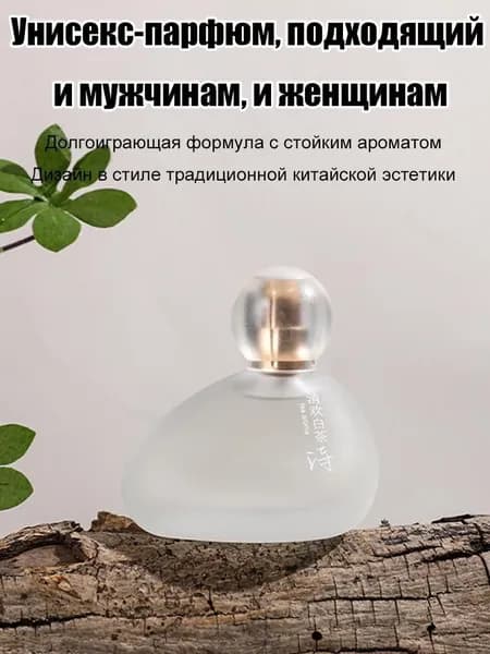 Вода парфюмерная BOT0873@#ZDFZ8997-JR 48 мл