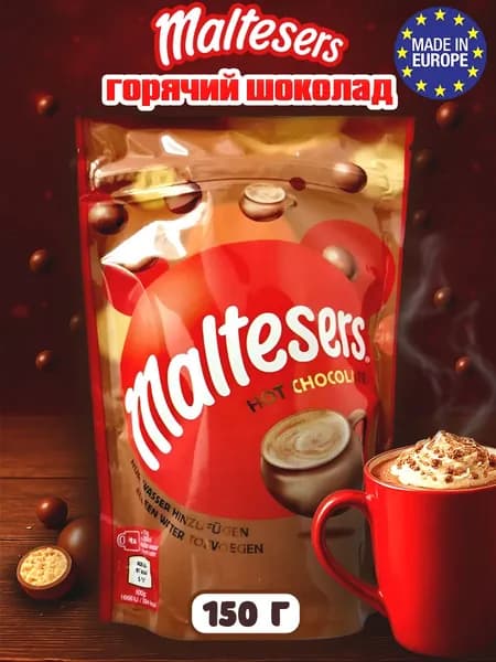 Горячий шоколад Мальтизерс, Maltesers Hot Chocolate 140г