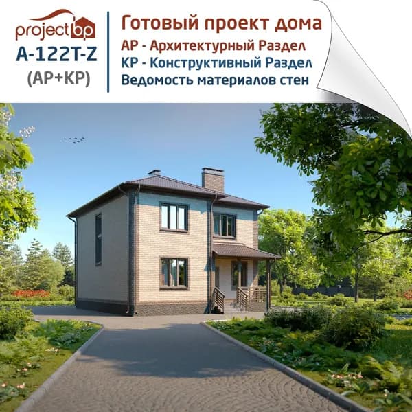 Проект 2-х этажного дома с террасой