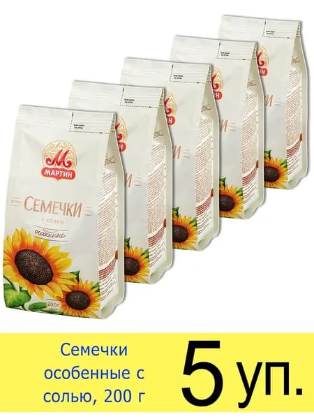 Семечки От Мартина Особенные , жареные с солью, 200 г, 5 шт.