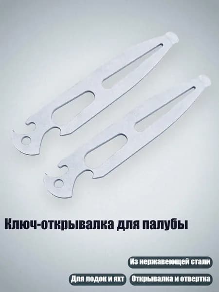 Аксессуары, запчасти для парусного спорта